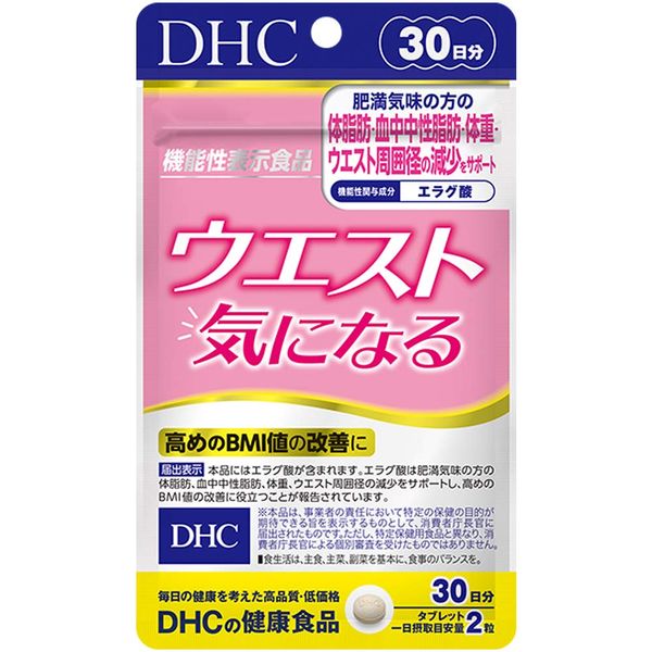 ウエスト気になる 30日分 【機能性表示食品】