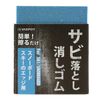 VAXPOT VA-2854 Rust Removal Eraser, Rust Remover, For Skiing and Snowboarding