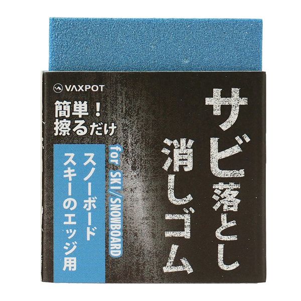VAXPOT VA-2854 Rust Removal Eraser, Rust Remover, For Skiing and Snowboarding