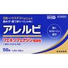 [Second-class OTC drugs] Allerbi 56 tablets * Products subject to the self-medication tax system
