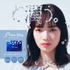 プライムワンデー 100枚入 [BC]8.8[DIA]14.2[PWR]-7.00