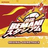 熱闘!BEMANIスタジアム ORIGINAL SOUNDTRACK