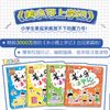 姜小牙上学记（套装共4册）