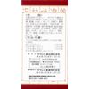 [2nd-Class OTC Drug] Kracie Tokishakuyaku Powder Tablets 180 Tablets