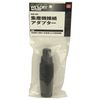 SK11 Dust Collector Connection Adapter SAD-HS1