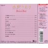 由紀さおり ベスト PBB-67