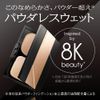 Coffret d'or Powderless Wet Beige-D