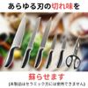 JP Number Knife Sharpener 3 Function Knife Scissors Bread Knife Ceramic with Convenient Strong Suction Cup