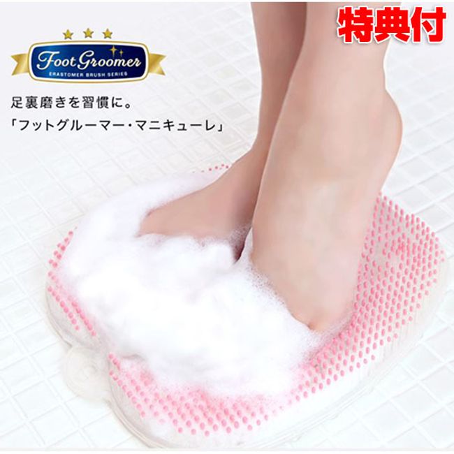 《2000 Yen Coupon Now Available》Free Shipping Foot Groomer Manicure Foot Brush Foam Dead Skin Sole Smell Sole Washing Mat Foot Washing Mat Sole Brush Sole Massage Foot Brush Bath Freestanding Soft Moist Heel Smooth Foot Mat Foot Groomer Guerlain sister pro