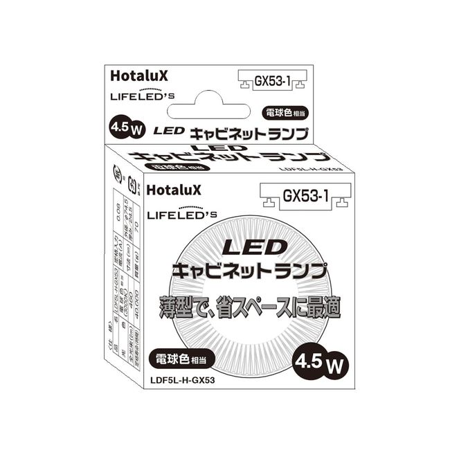 HotaluX LDF5L-H-GX53 Light Bulb LED Lamp, Bulb 40W Equivalent, Bulb Color, 460lm, Base GX53-1