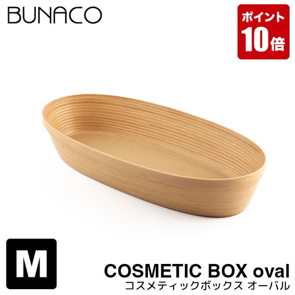 BUNACO Makeup Box Cosmetic Box Oval M Natural IB-C626 Wooden Tray Amenity Box Accessory Case