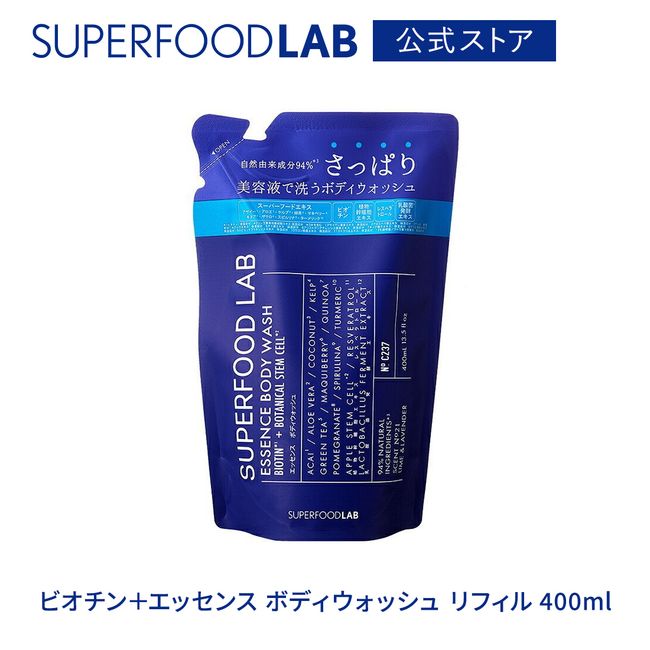 SUPERFOODLAB Biotin + Essence Body Wash Refill 400ml<br> [Super Food Lab / Refill / Refill / Refill / Refill / Body Care / Body Soap / Body Soap Whole Body Men&#39;s Women&#39;s Foam Additive-Free Foam Type Soap]