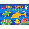 Lievan 3D Sticker Book