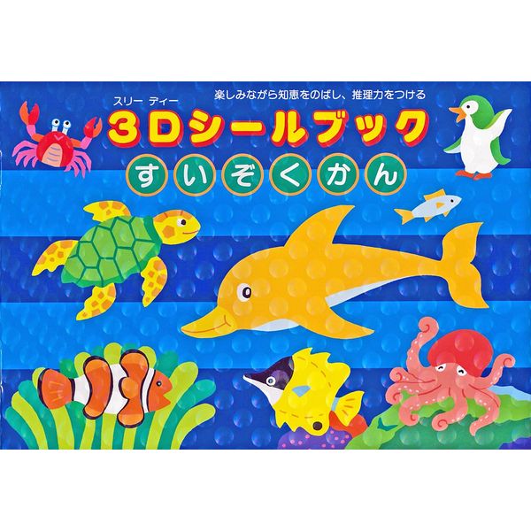 Lievan 3D Sticker Book