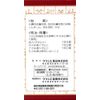 [2 drugs] Jumihaidokuto extract tablets Kracie 180 tablets