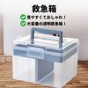 bath&bath TR1172 Medicine Box, First Aid Kit, Large Capacity, Transparent, Multi-functional, Box with Handle, Blue, Medium