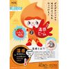 NAKUNA-RE JUSO HOT PACK Face Pack