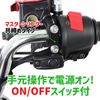 Kitaco 800-1301330 LED Shuttle Beam Kit (Lime Yellow) Monkey 125 (JB03/JB05) 1 Light Front Fork Stem Bottom Mounting Type