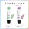 【リニューアル】COSCOS パーフェクトカラーコントロール ベース メイク 化粧下地 一日中 皮脂崩れ防止 崩れない テカリ防止 下地 化粧 スキンケア ベースメイク ヨレ防止 毛穴カバー 血色感 くすみ 色ムラ カバー 肌色補正 パープル 紫 コスプレメイク コスコス (ライラックパープル)
