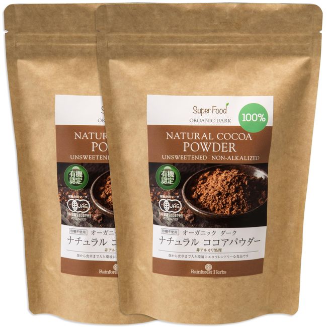 ナチュラルココアパウダー 有機JASオーガニック 300g 2袋 無糖 カカオ100% NATURAL COCOA POWDER