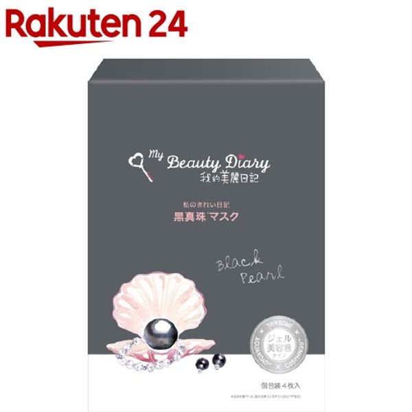 My Beauty Diary Black Pearl Mask (23ml*4 sheets) evm_uv1 My Beauty Diary (My Beautiful Diary) [Sheet Mask Face Pack Moisturizing Serum Individually Packaged]