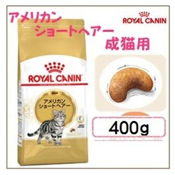 Royal Canin FBN American Short Hair for Adult Cats, 14.1 oz (400 g)