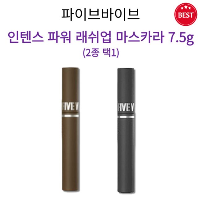 [Genuine] Five Vibe Intense Power Lash-Up Mascara Black Brown 2 types to choose 1 Neat fit Strong fix Flexible Long-lasting without sagging Curling Powder Daily long lash curl without smudging