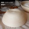 Fermentation Basket, Rattan Fermentation Basket, Fermentation Basket, Cloth, Natural Rattan, Bread Making, Bread Basket, Bread Making Tools, Round, Washable, Cookware, Kitchenware