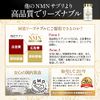 NMN 20,250mg 高純度100％ 圧倒的成分量 日本製 プラセンタ レスベラトロール コエンザイム アスタキサンチン プロテオグリカン α-リポ酸 国内GMP認定工場 30日分 90カプセル (TIARE Precious ティアレ プレシャス)