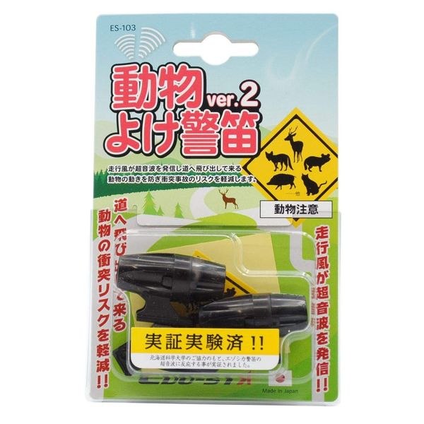 EDO-STA ES-103 Animal Horn Ver.2
