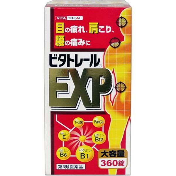 【第3類医薬品】ビタトレールEXP 360錠 ×10