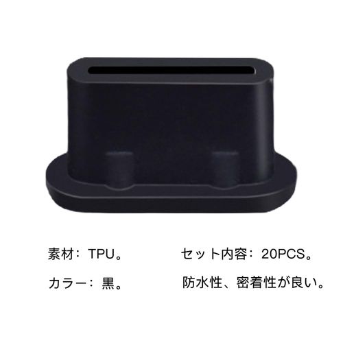 LIANHATA Dustproof Protective Cover, USB Type-C Port, TPU Type, Charging Hole, Cap, Silicone Lid, Connector Cover, Mobile Phone Type C Terminal, Waterproof, Rust Proof, Dustproof Cover (20 Pieces)