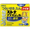 [Designated 2 drugs] Stona Plus Gel EX 24cp * Products subject to self-medication tax system