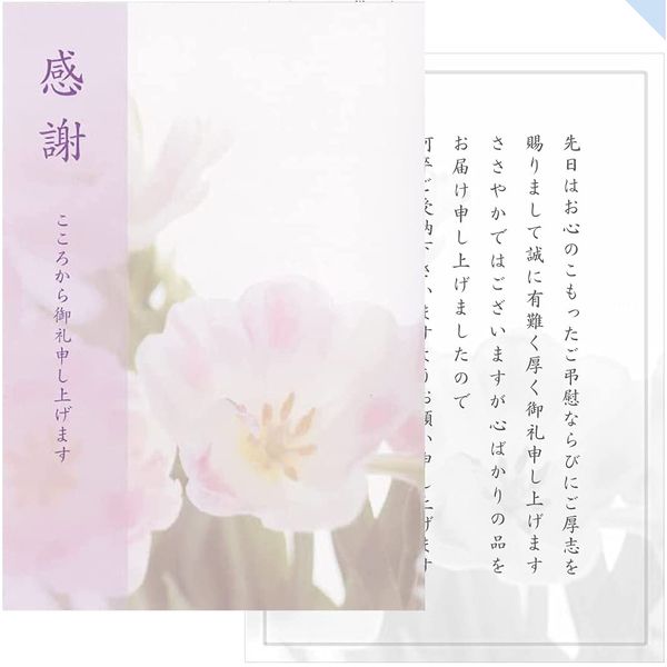 KG201 Yuka KG201 Greeting Cards (Writing A) Manchu Yin Shi 49 Days Funeral Thank You Card