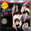 黒くぬれ! /レディ・ジェーン (初回完全生産限定)(SHM-CD)