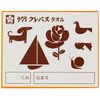 Sakura Cray - pas Cray - pas Towel Towel Set