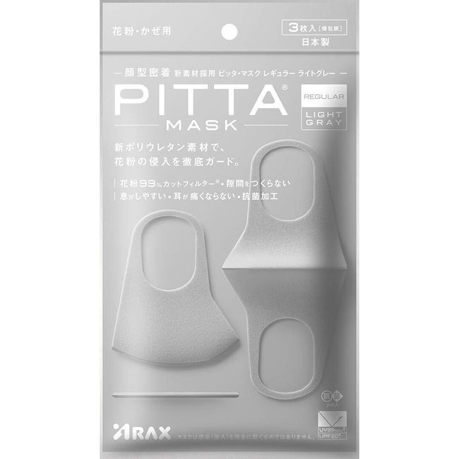 Pitta Mask Regular Size Washable Japanese Styling Masks