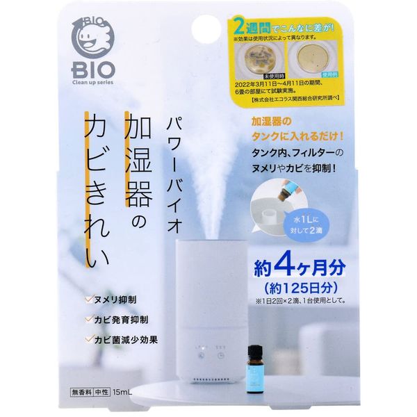 Power Bio Humidifier Mold Clean 0.5 fl oz (15 ml)