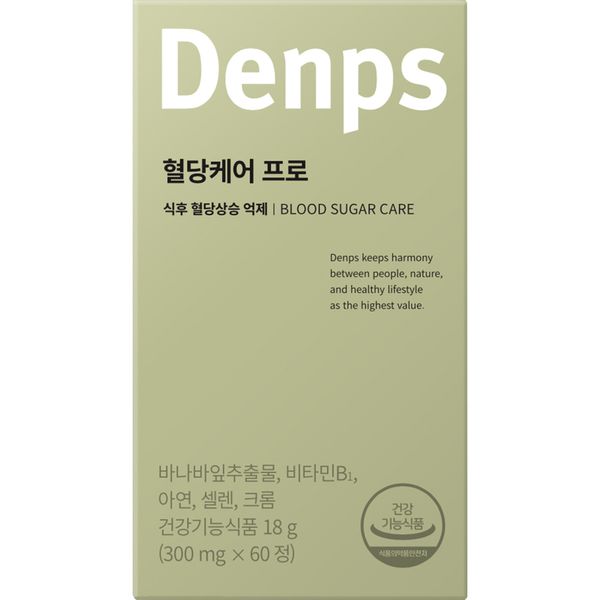 Denps Blood Sugar Care Pro, 60 tablets, 18g, 3ea