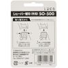 Izumi Allow Electric Shaver for Outside Blade So – 500 