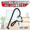 E-Value Vacuum Cleaner Cloth Filter EVC-100P