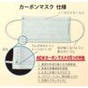 9 Layers Carbon Mask (b. F. E. 99% 50 Piece Pack (Boxed)