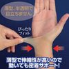 Tendon Sheath (kensyo.) Supporter Wrist ' – A Single Hand (1 Piece)