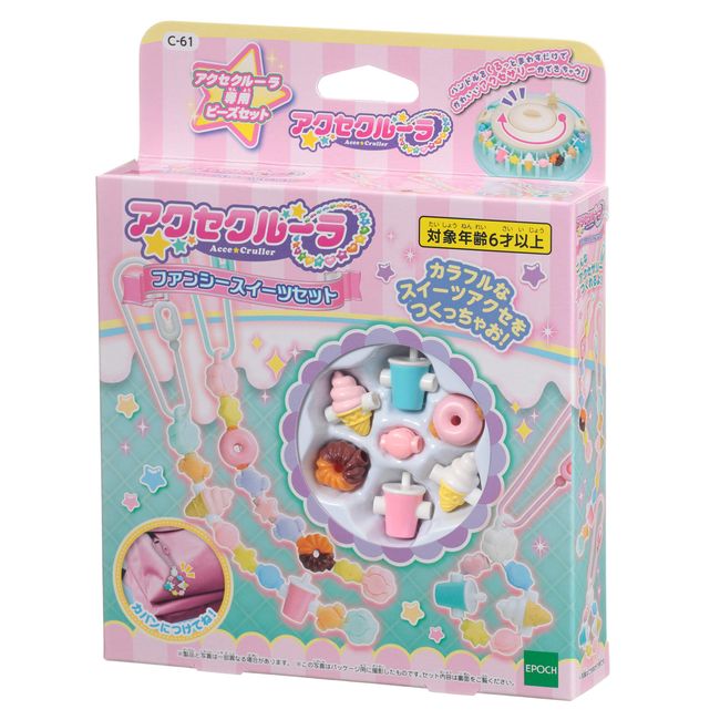 Accesscrura C61 Fancy Sweets Set