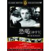 恐喝「ゆすり」 [DVD]