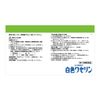 [Third drug class] Japanese Pharmacopoeia white petrolatum 500g