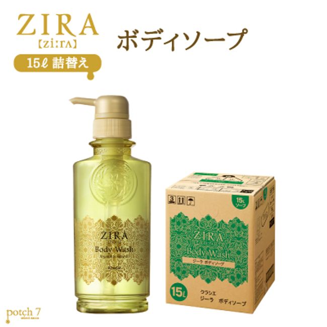 Kracie ZIRA body soap 15L commercial refill