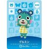 Animal Crossing Amiibo Card Vol. 1 [032] Gurumin