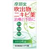 [2nd-Class OTC Drug] Neo Komachi Tablets 270 Tablets