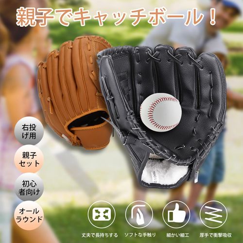 Baseball Gloves, Soft Catchball Set, Gloves, Kids & Parent & Child Set, 10.5+12.5 Inches, With Practice Ball, Softball, For Both Right Throws, Left Hand Worn, Practice, Soft Artificial Leather, For